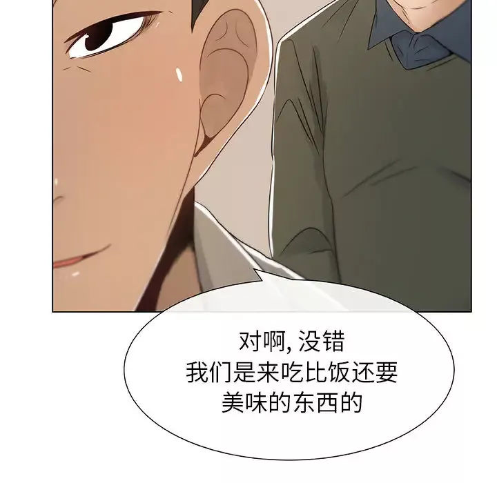 只为满足你-第4话 - 图片 27
