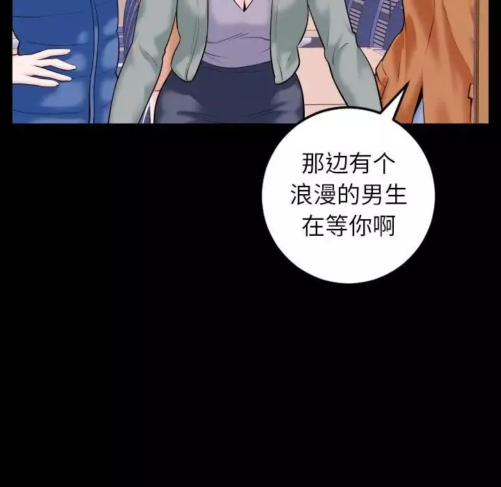 与学姐的那些事-第40话 - 图片 96