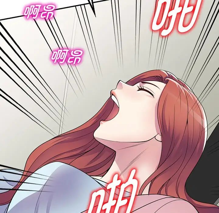 别叫我老师第17话