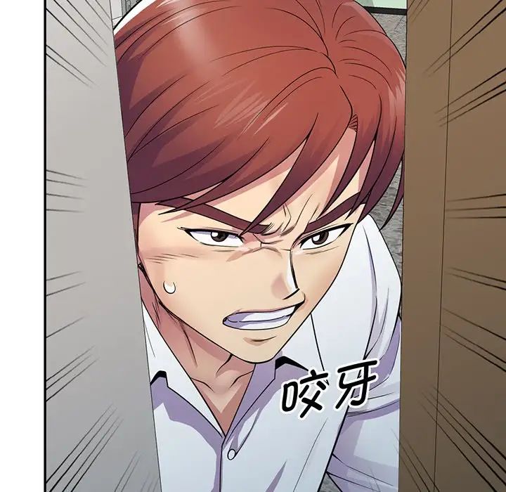 别叫我老师第17话