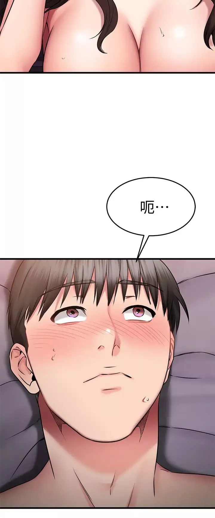 我的好友太超過!第27話-正式超越朋友關係的兩人