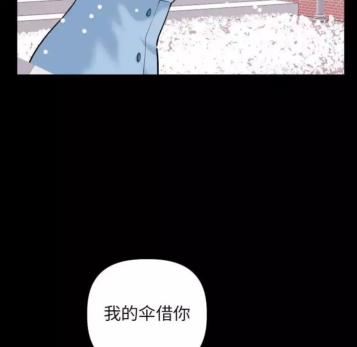 与学姐的那些事-第40话 - 图片 107