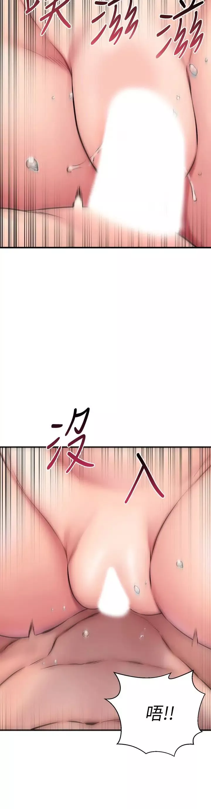 我的好友太超過!第27話-正式超越朋友關係的兩人