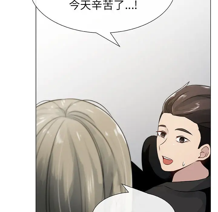 只为满足你第4话