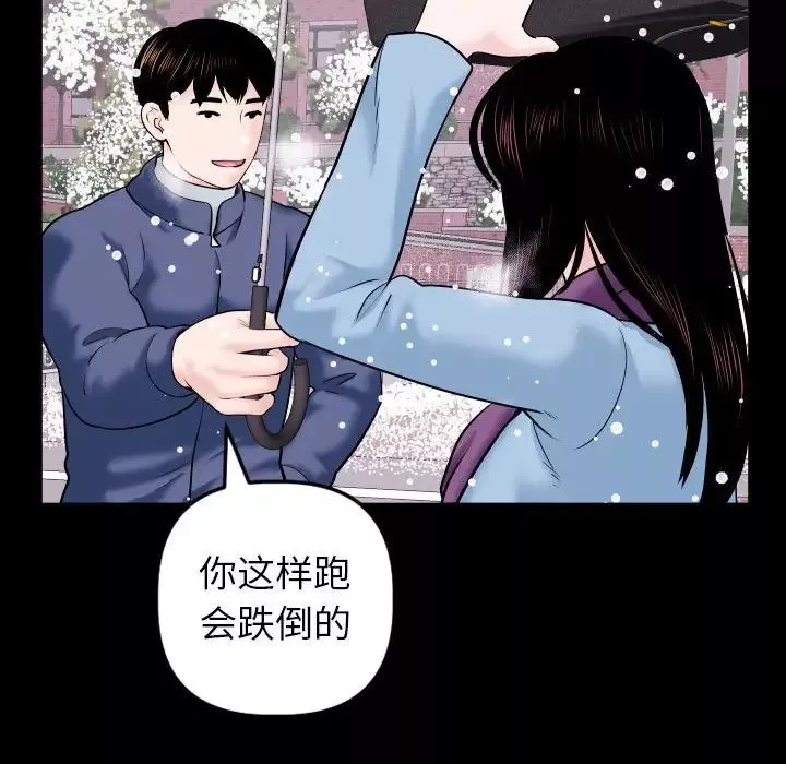 與學姐的那些事第40話