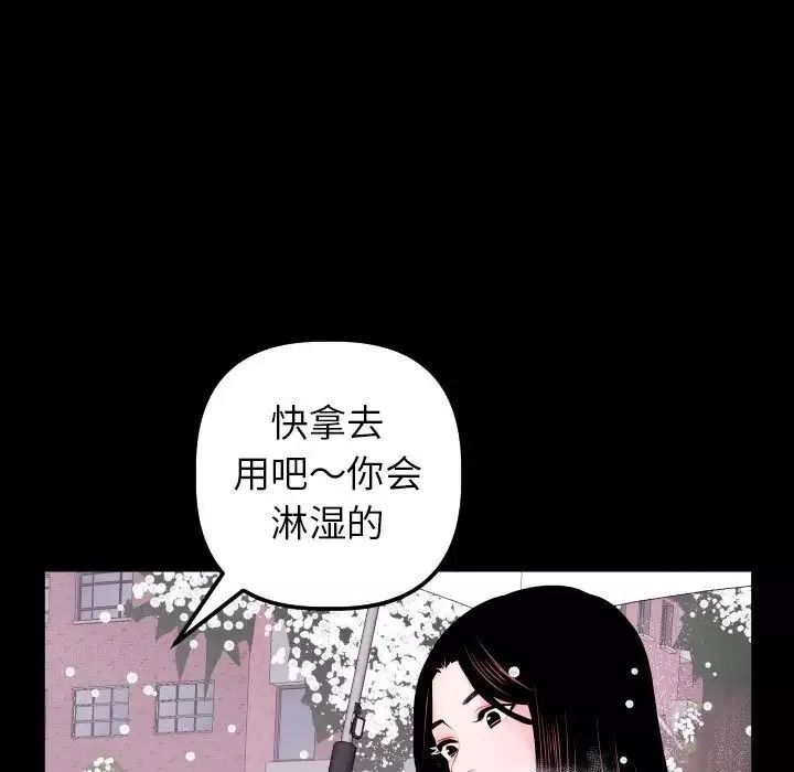 与学姐的那些事-第40话 - 图片 111