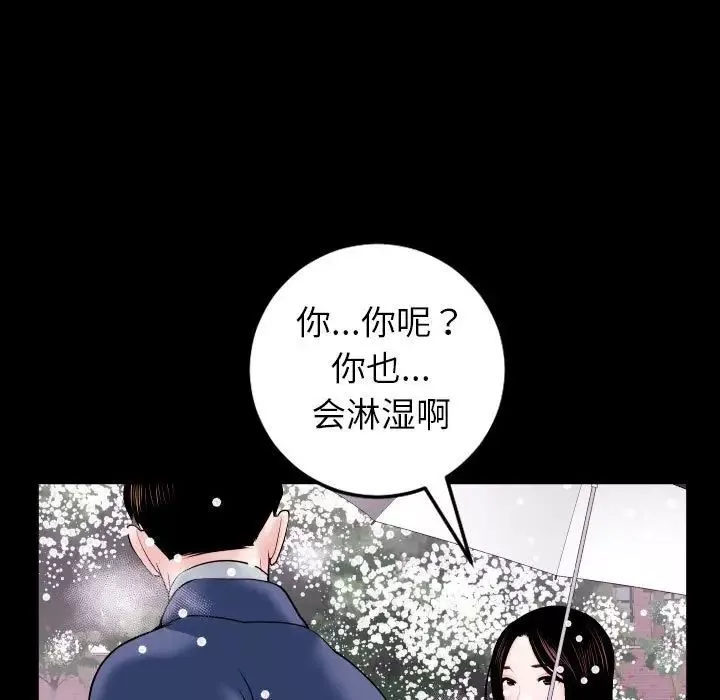 与学姐的那些事-第40话 - 图片 113