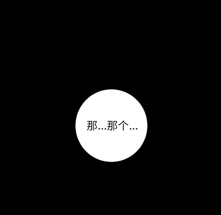与学姐的那些事-第40话 - 图片 117