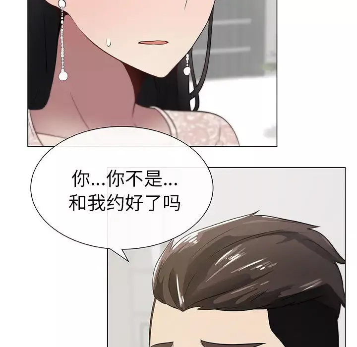 只为满足你-第4话 - 图片 43