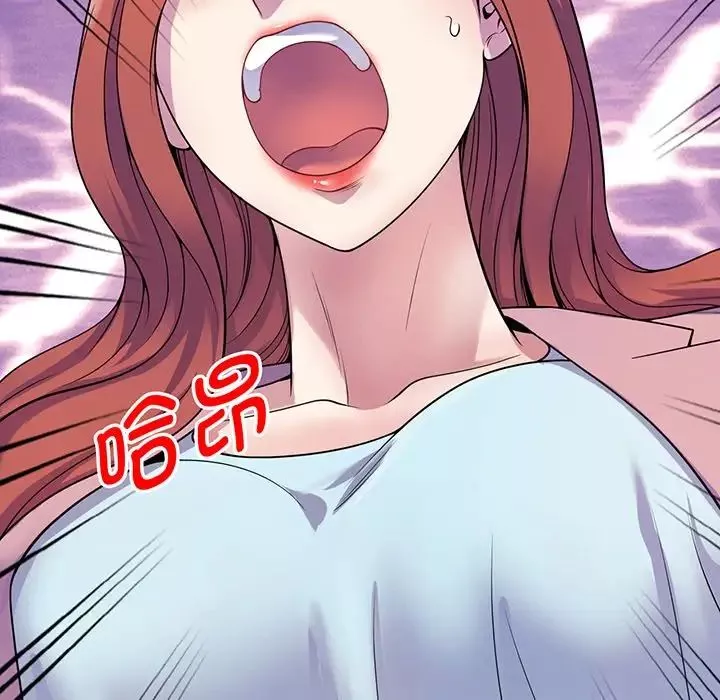 別叫我老師第17話