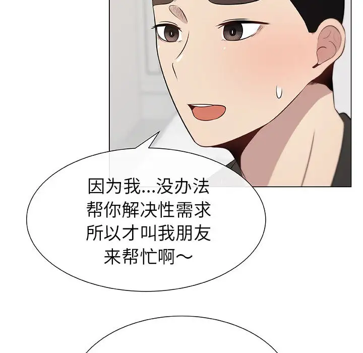 只为满足你第4话