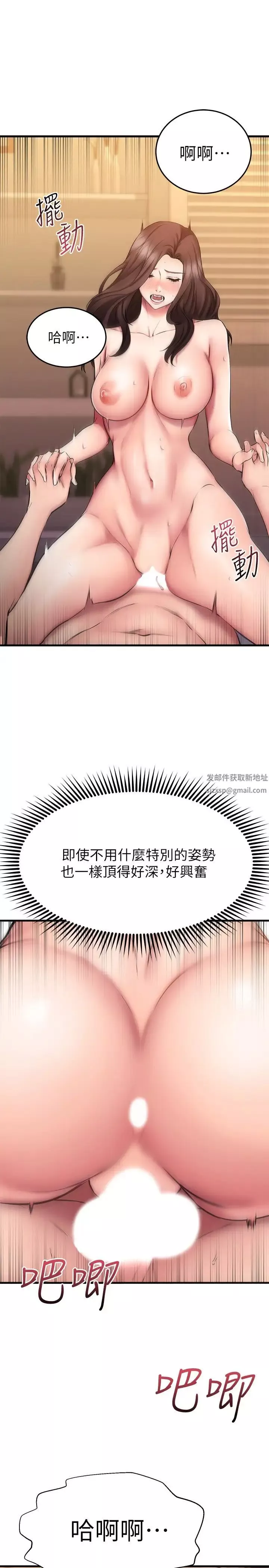 我的好友太超过!-第27话-正式超越朋友关係的两人 - 图片 30