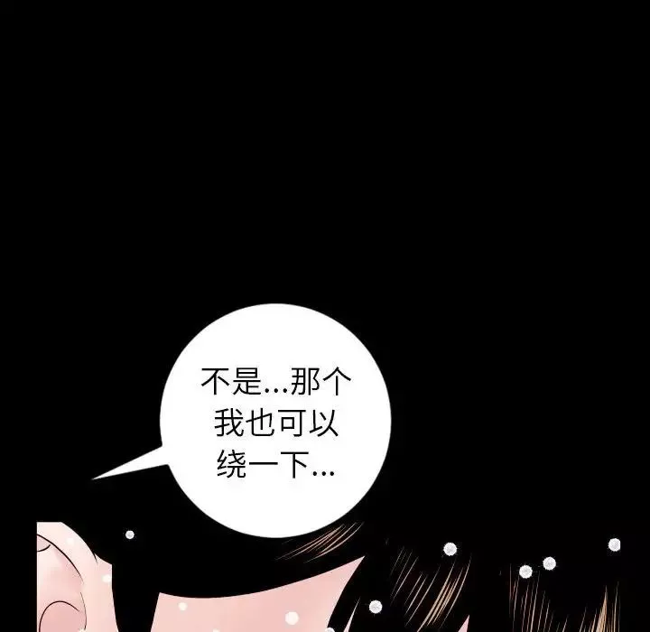 与学姐的那些事-第40话 - 图片 122