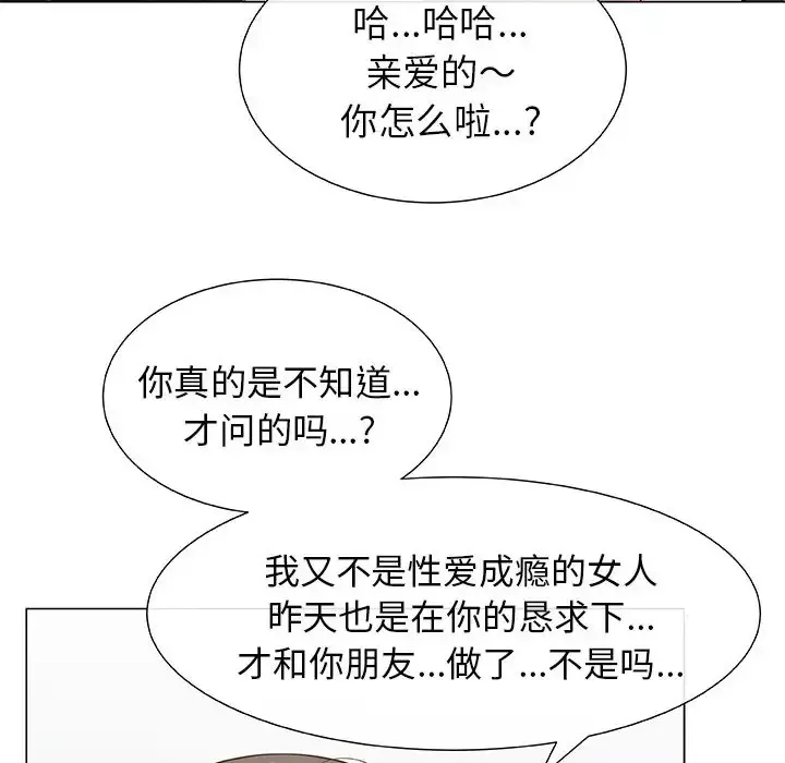 只为满足你第4话