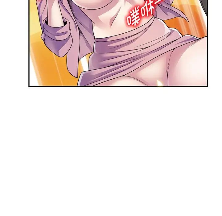 别叫我老师第17话