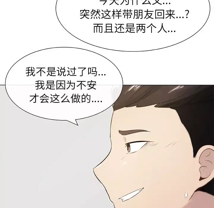 只为满足你第4话