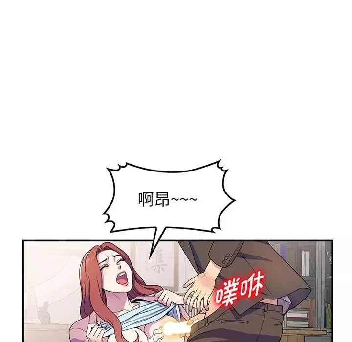 别叫我老师-第17话 - 图片 146