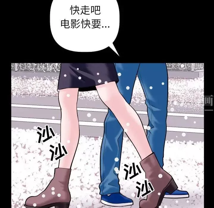 与学姐的那些事-第40话 - 图片 129