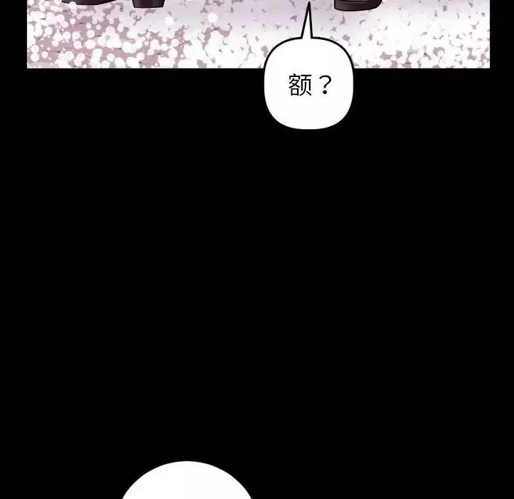 与学姐的那些事-第40话 - 图片 130