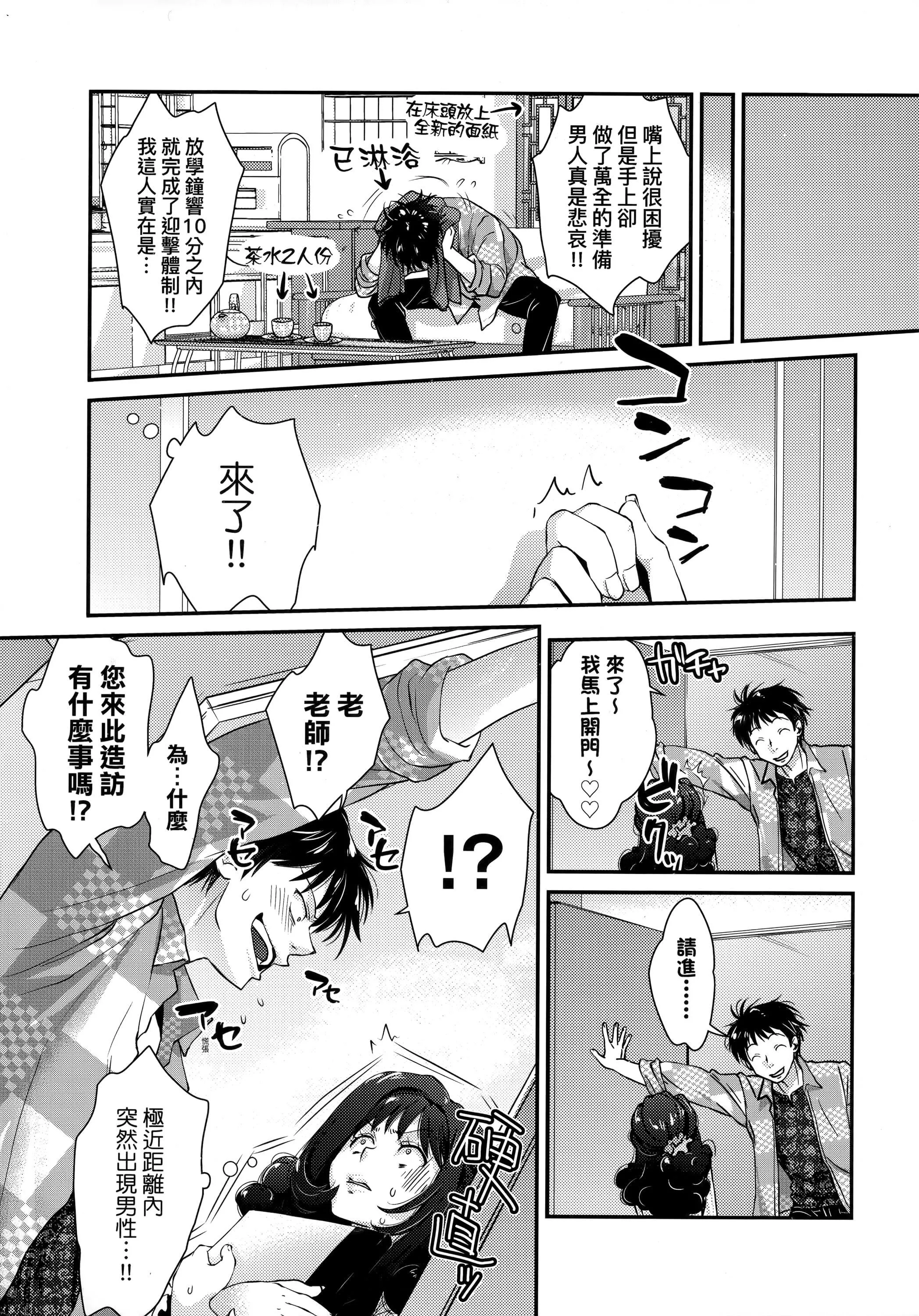 [环々唯]エチエチJK包囲网[中国翻訳]-[环々唯]エチエチJK包囲网[中国翻訳] - 图片 157