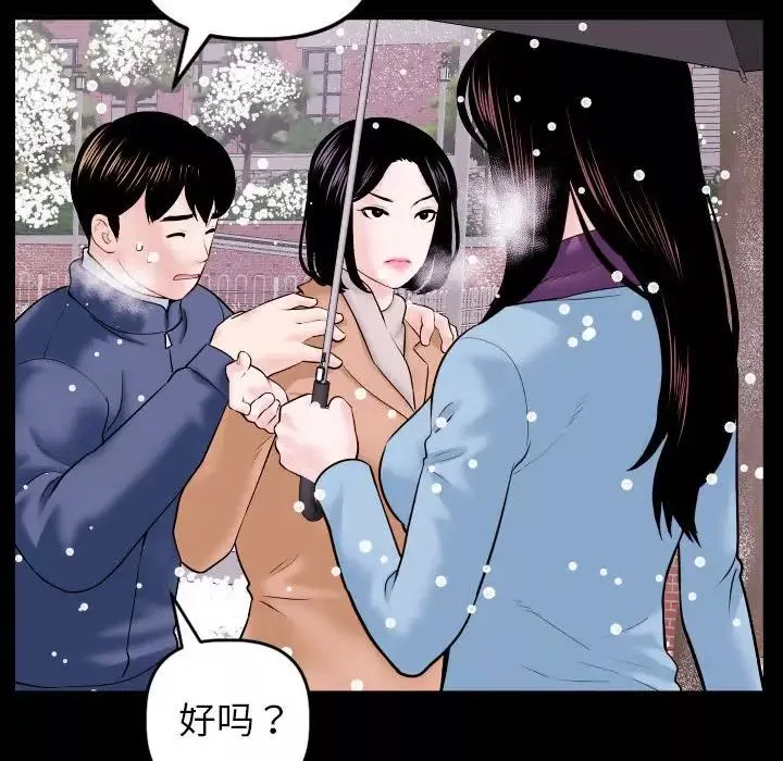 与学姐的那些事-第40话 - 图片 133