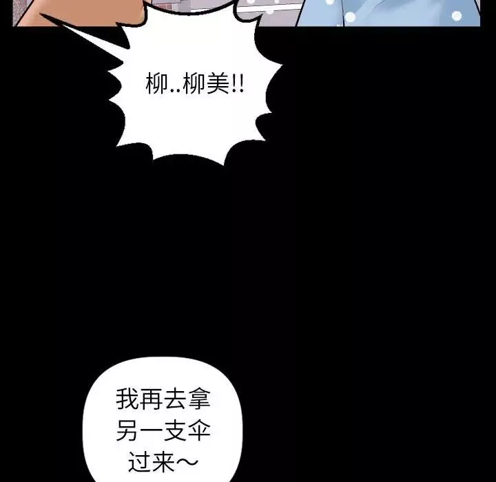 與學姐的那些事第40話