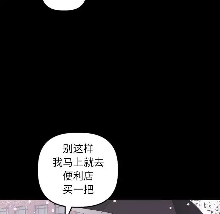 與學姐的那些事第40話