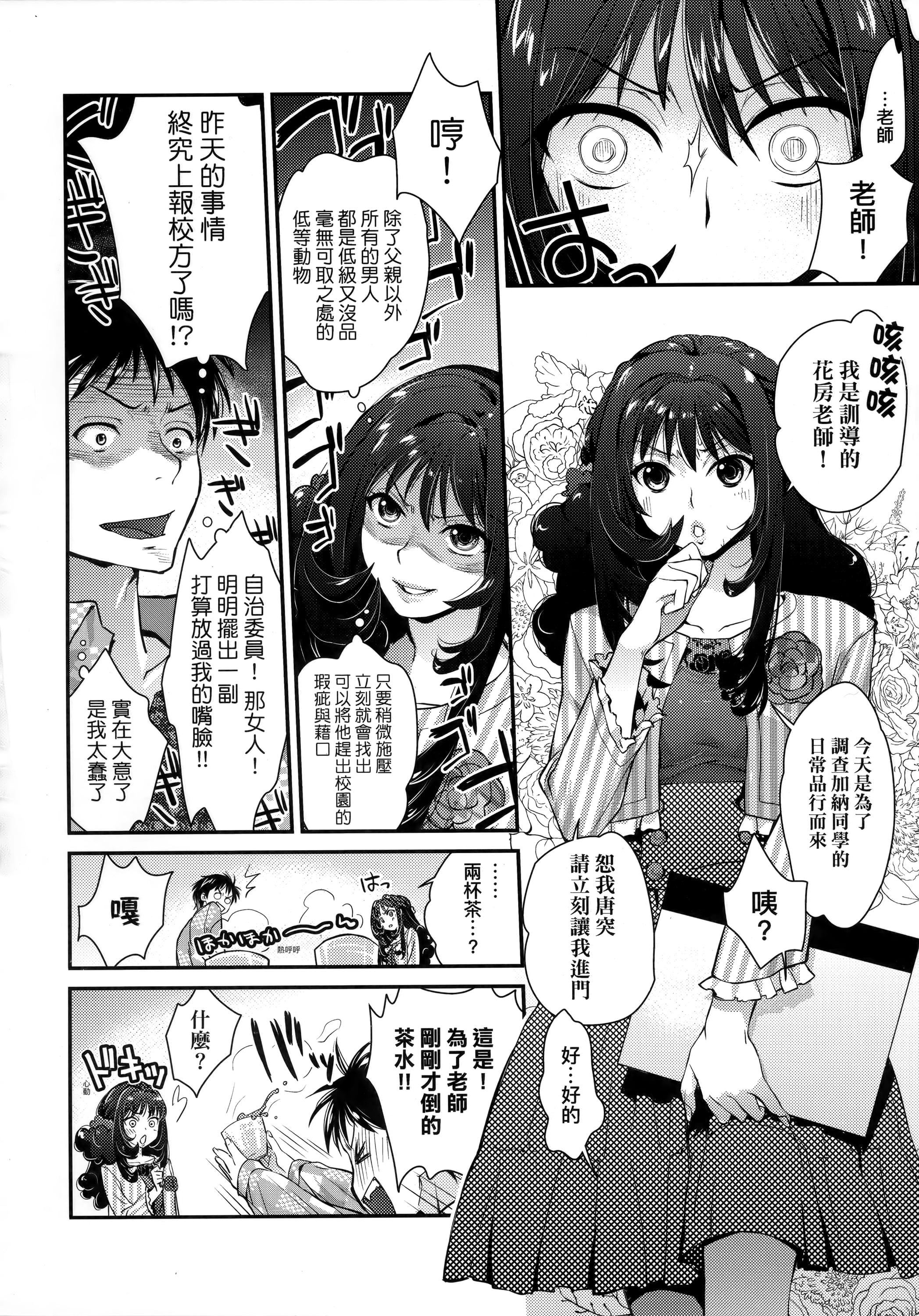 [环々唯]エチエチJK包囲网[中国翻訳][环々唯]エチエチJK包囲网[中国翻訳]