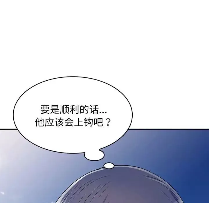 別叫我老師第17話