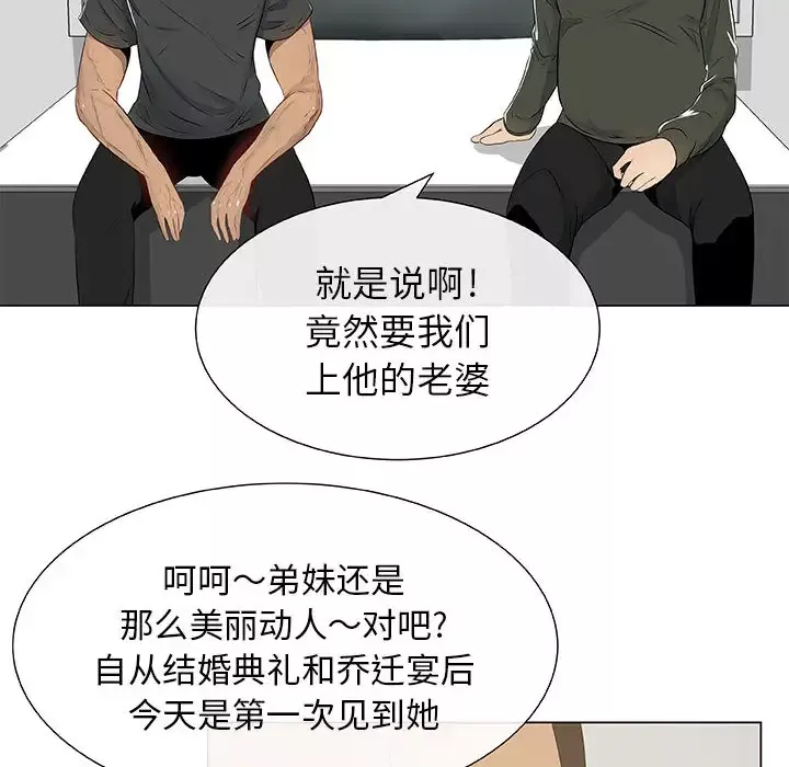 只为满足你第4话