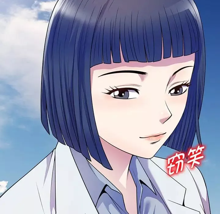 別叫我老師第17話