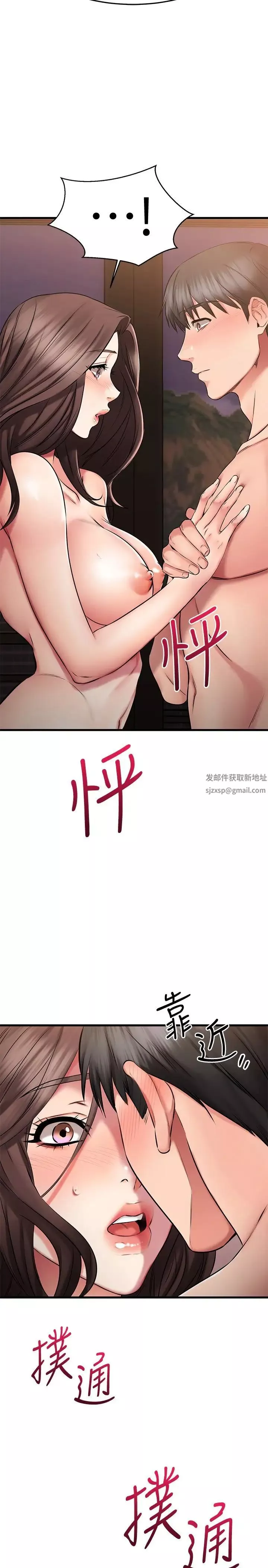 我的好友太超過!第28話-采穎，我忍不住瞭