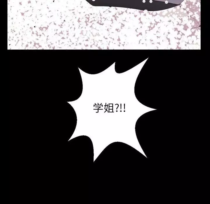 與學姐的那些事第40話