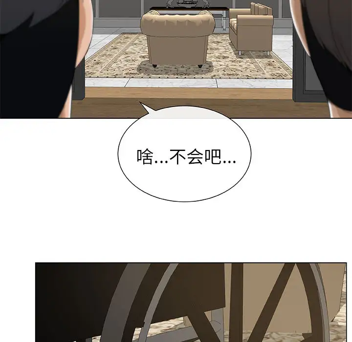 只为满足你第4话