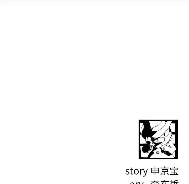 与学姐的那些事-第40话 - 图片 142