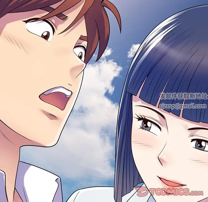 别叫我老师第17话