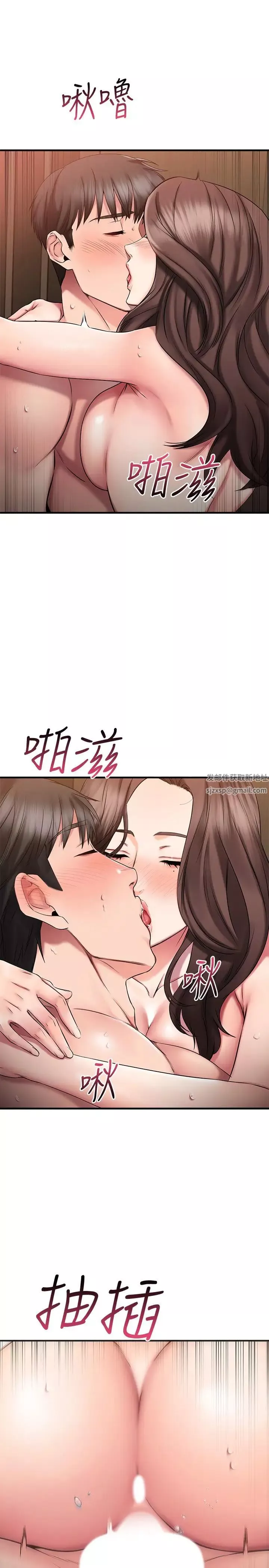 我的好友太超过!-第28话-采颖，我忍不住瞭 - 图片 7