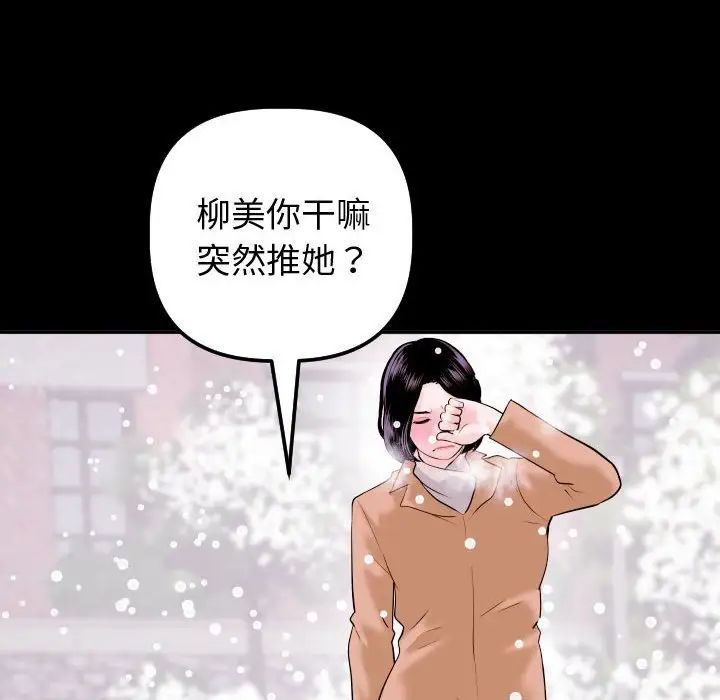与学姐的那些事第41话