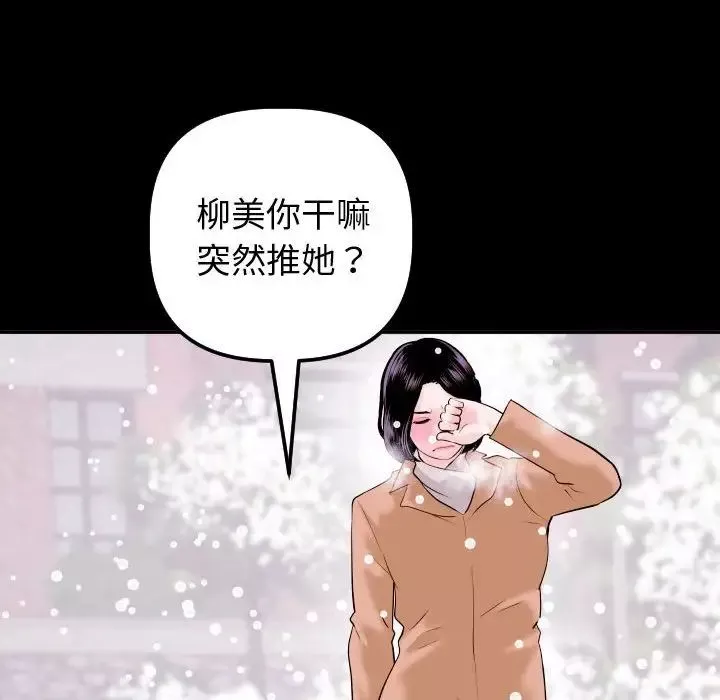 與學姐的那些事第41話