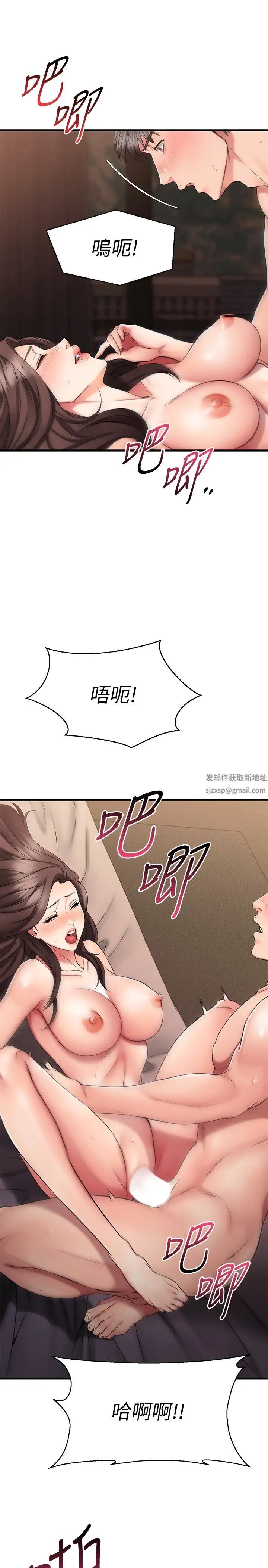 我的好友太超过!第28话-采颖，我忍不住瞭