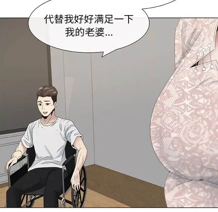 只为满足你第4话