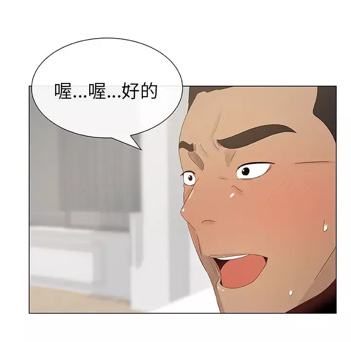 只为满足你第4话