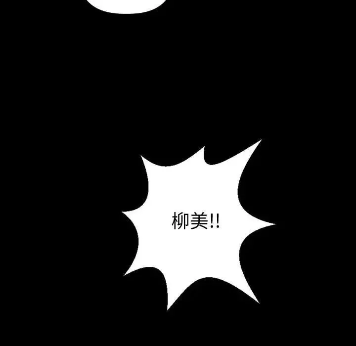 與學姐的那些事第41話