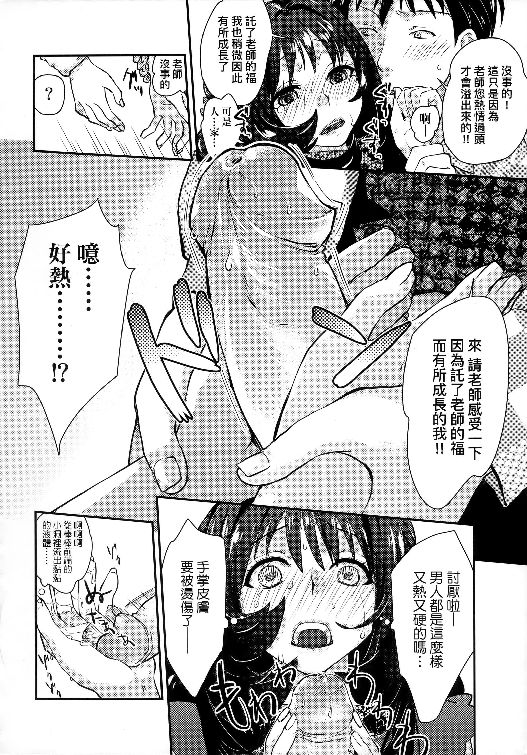 [环々唯]エチエチJK包囲网[中国翻訳][环々唯]エチエチJK包囲网[中国翻訳]