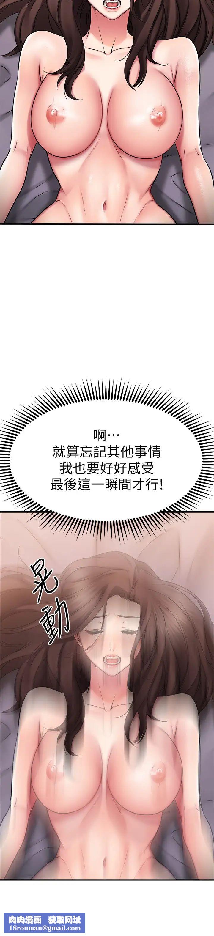 我的好友太超过!第28话-采颖，我忍不住瞭