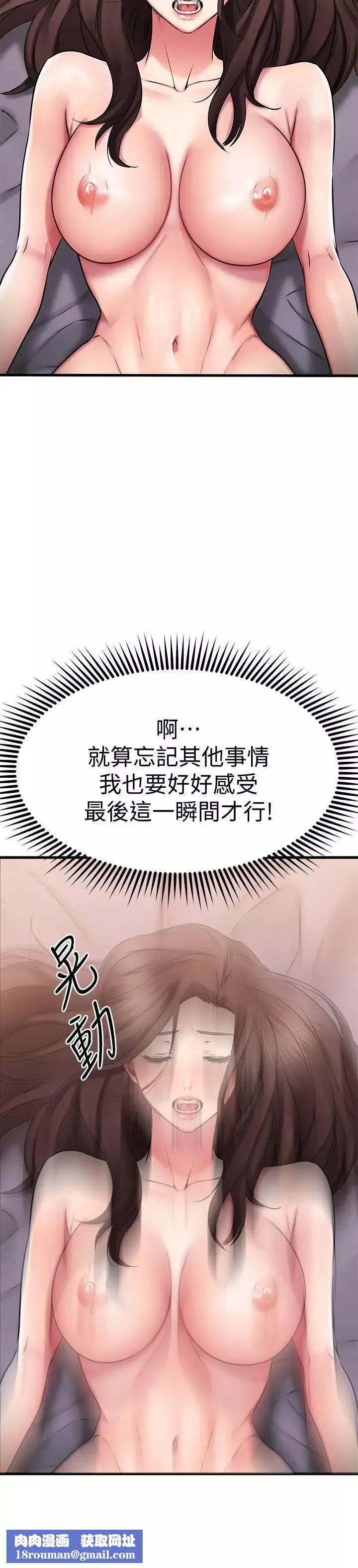 我的好友太超过!-第28话-采颖，我忍不住瞭 - 图片 22