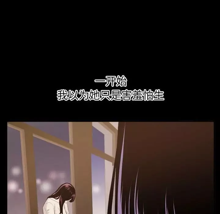 與學姐的那些事第41話