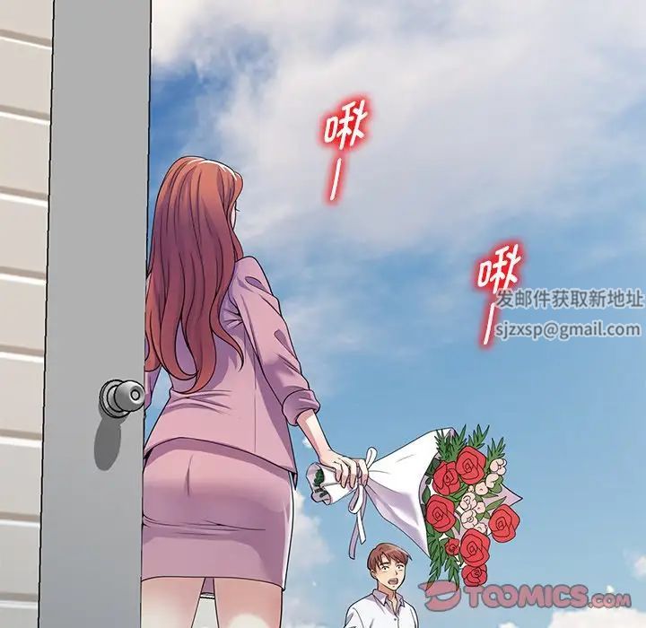 别叫我老师第18话