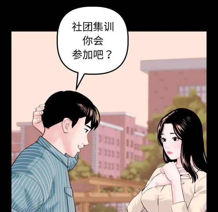 与学姐的那些事第41话