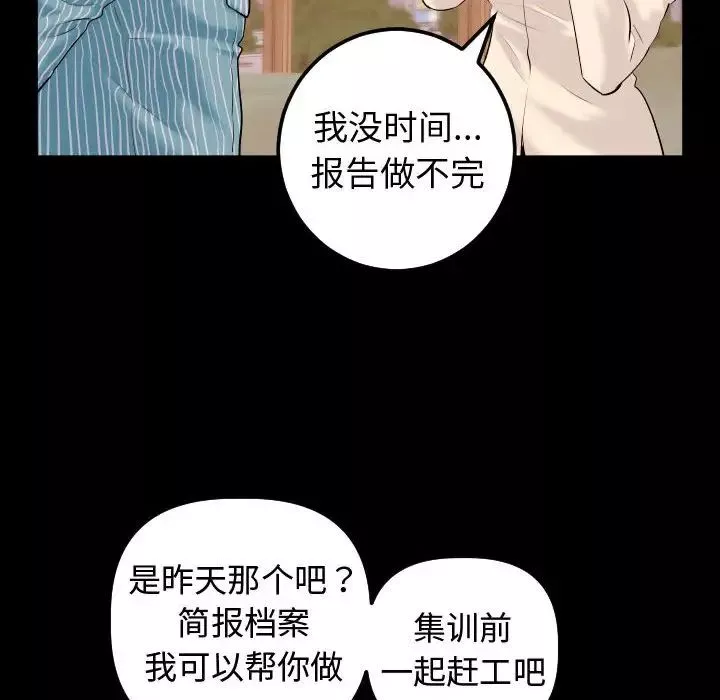 與學姐的那些事第41話
